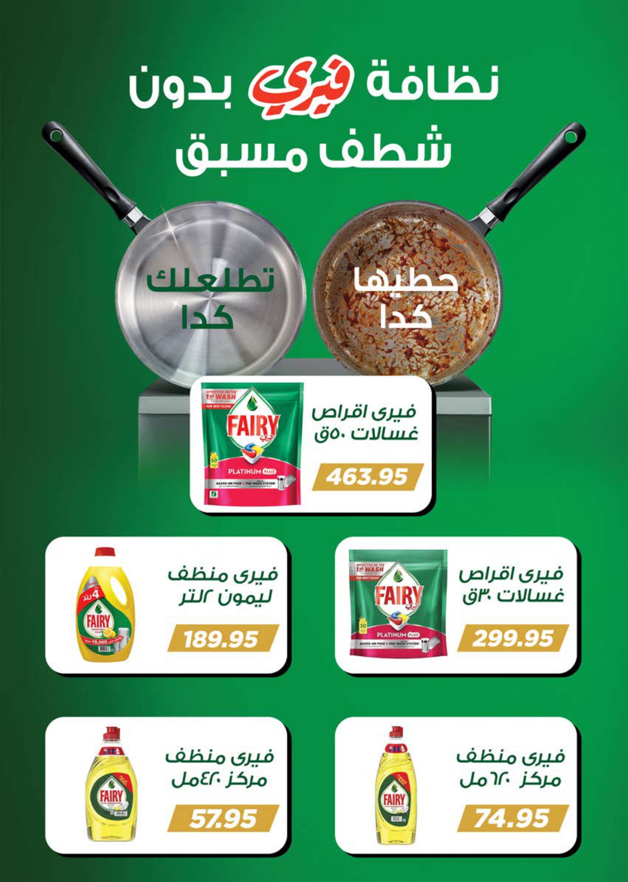 saudi offers from 7may to 5may 2025 عروض سعودى من 7 مايو حتى 5 مايو 2025 صفحة رقم 36